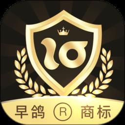 早鸽商标查询app