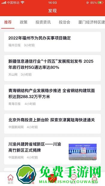 云上投洽会官方版下载