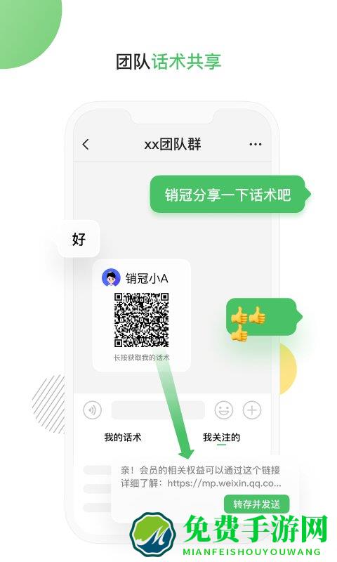 群输入法app
