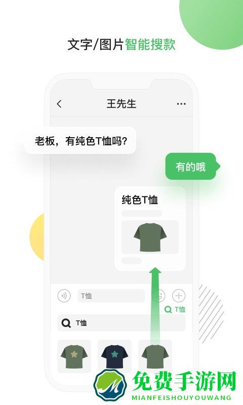 群输入法app