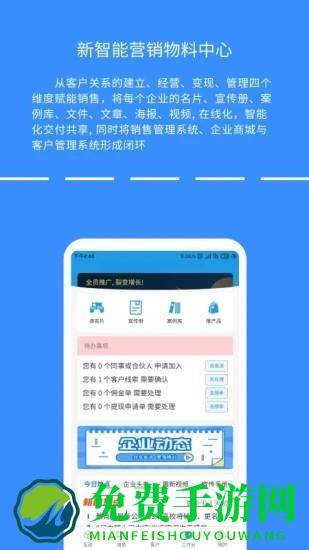 全推app