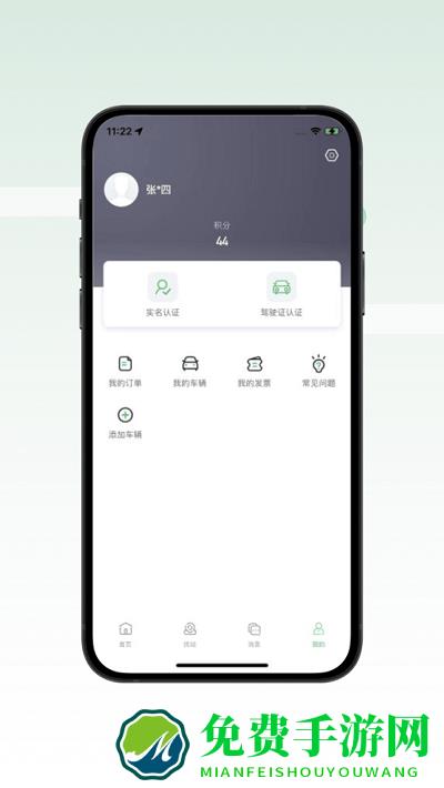 时代电服app