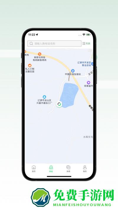 时代电服app