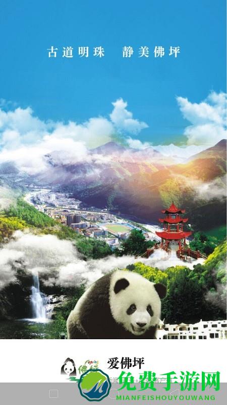 爱佛坪最新版