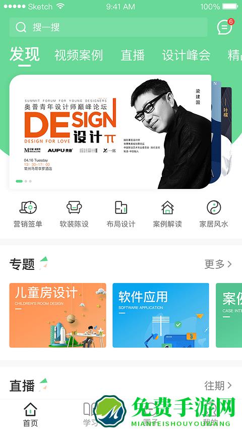 饰道app
