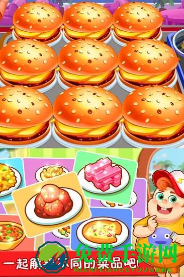 美食点心制作官方版