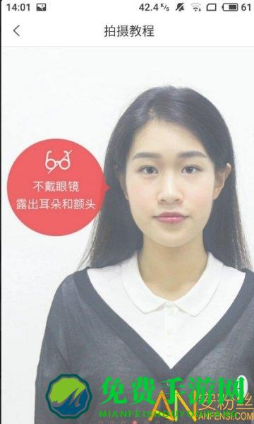 玩美证件照app