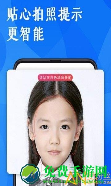 玩美证件照app