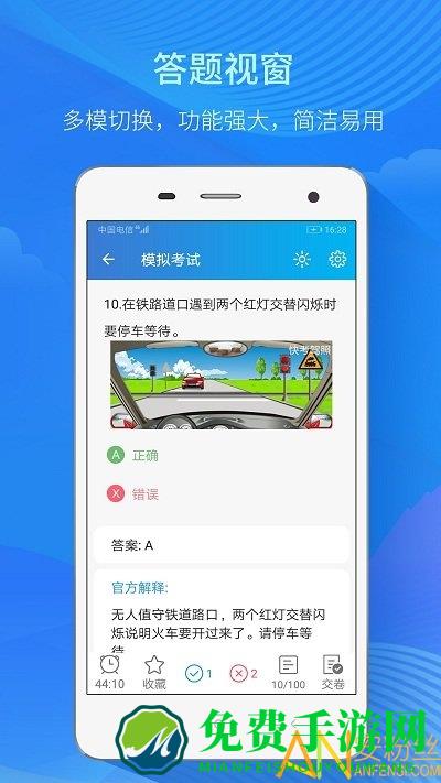快考驾照app
