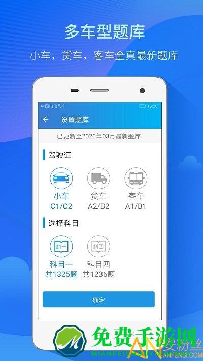 快考驾照app