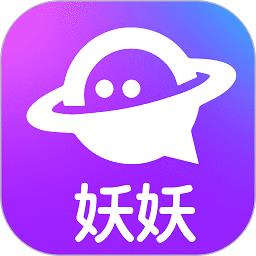 妖妖极速版