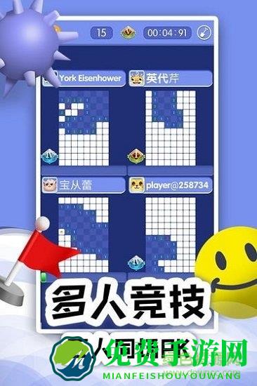 扫雷online