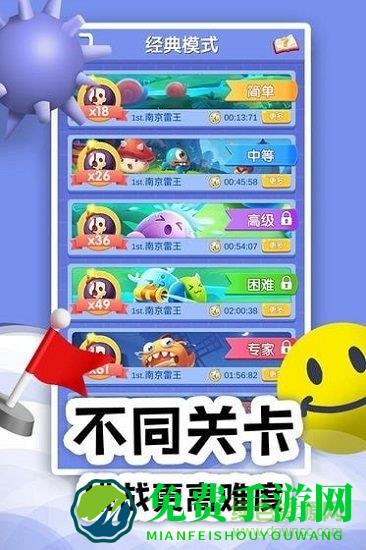 扫雷online