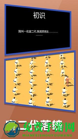 握手吧游戏