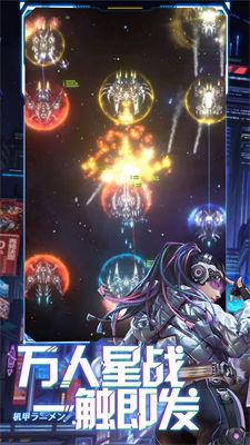 星际逆战