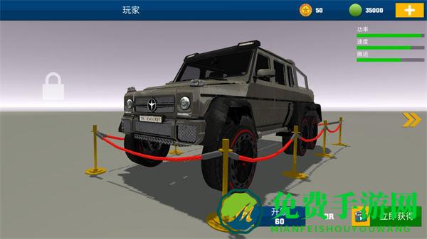 公路模拟器
