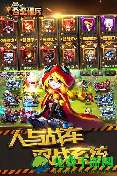 合金机兵海外版