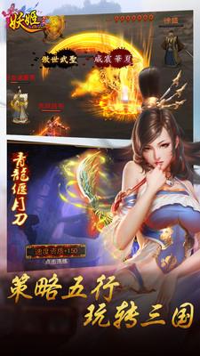妖姬ol手游