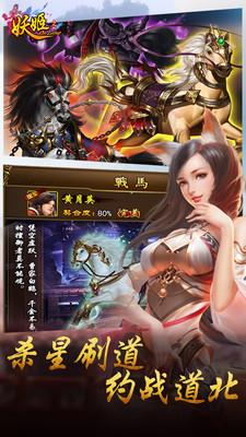 妖姬ol手游