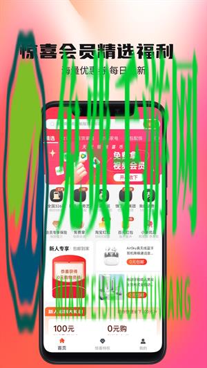 惊喜生活