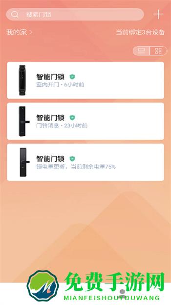 小益智能app