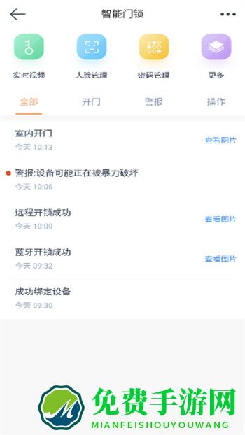 小益智能app