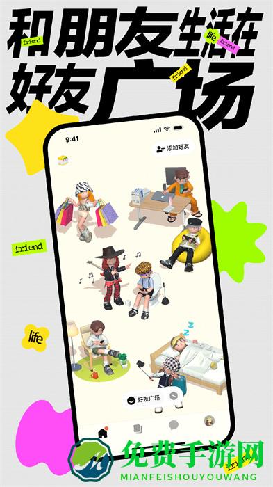 啫喱app最新版