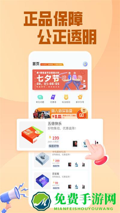 呱呱盲盒