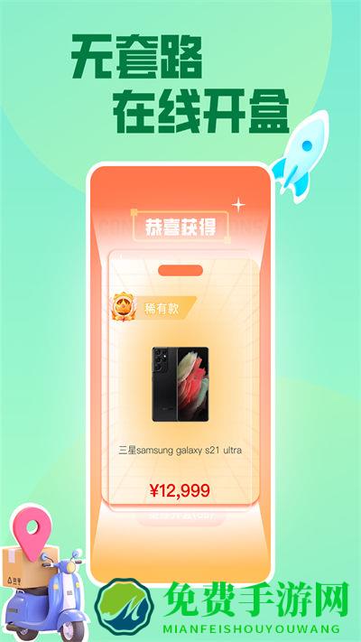呱呱盲盒