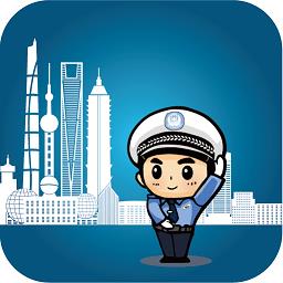 上海交警app一键挪车