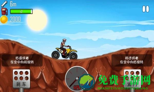 登山飞摩汉化版