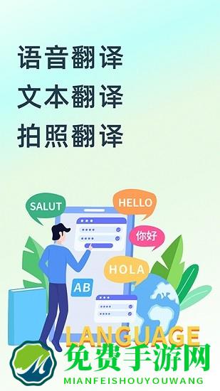 英文翻译器拍照app