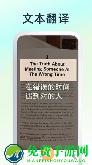 英文翻译器拍照app