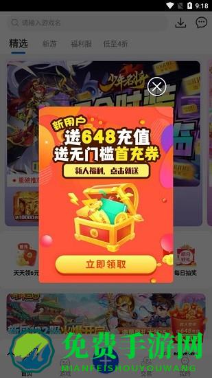 九九助手软件