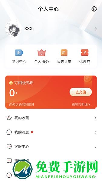 西语知道app