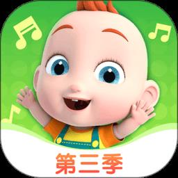 儿歌jojo免费版