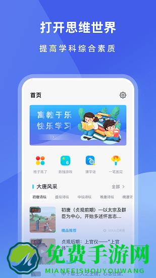 乐乐课堂学习平台