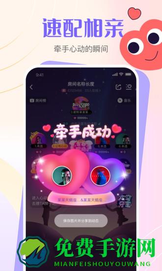 侧耳交友平台