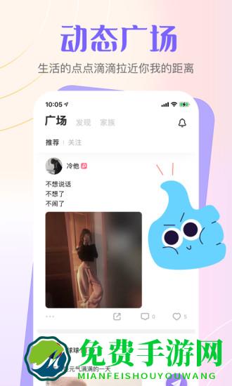 侧耳交友平台