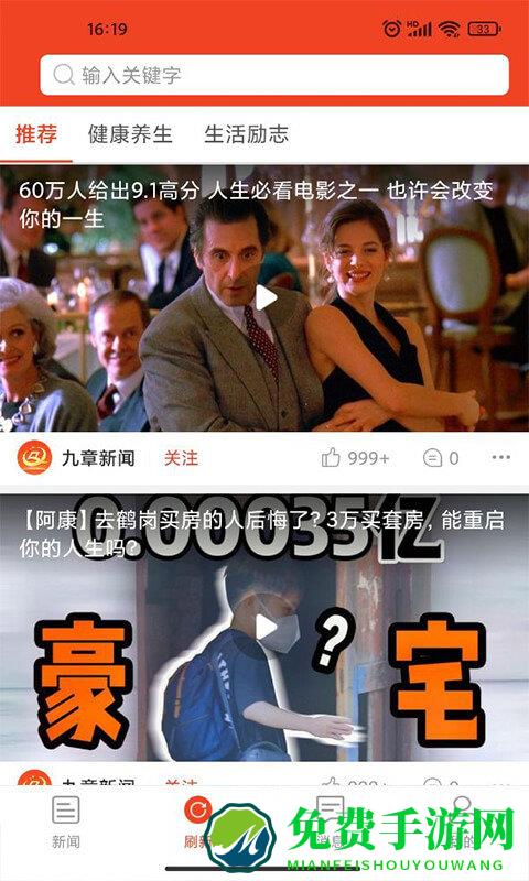 九章头条app