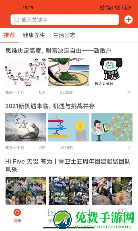 九章头条app