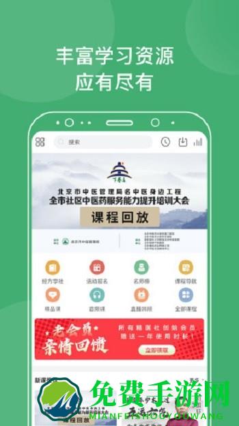 中医在线咨询免费(中医学习)