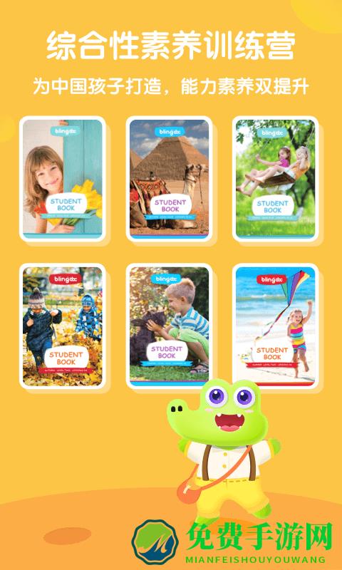 新东方比邻app