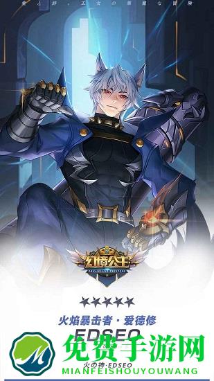 幻境公主游戏