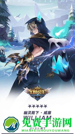 幻境公主游戏