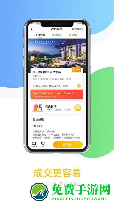 悦家经纪云app