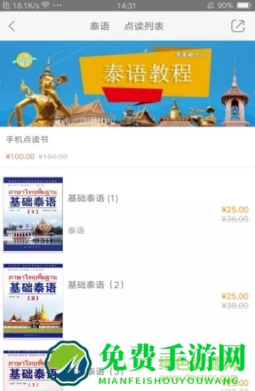 世图粤读