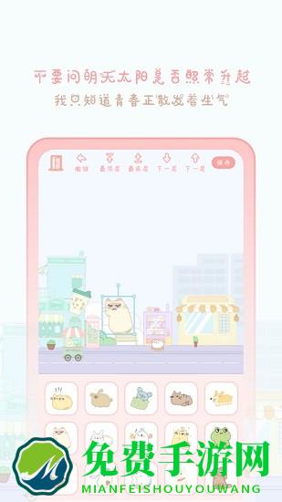 天气物语app