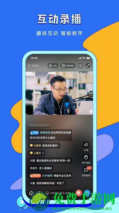潭州课堂app最新版