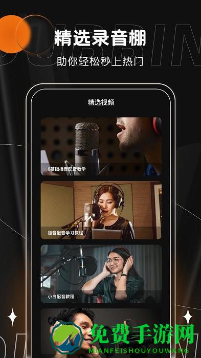 有声书屋app